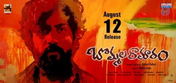 Bommala Ramaram Release Date Posters - 7 of 12