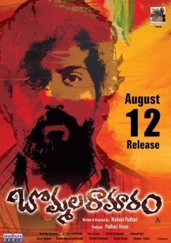 Bommala Ramaram Release Date Posters - 8 of 12
