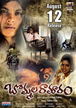 Bommala Ramaram Release Date Posters - 10 of 12