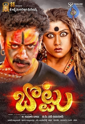 BOTTU Movie Posters and Photos - 12 of 15