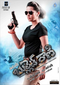 Bullet Rani Photos and Posters - 8 of 27