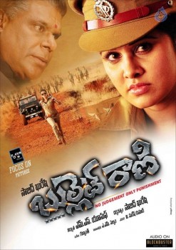Bullet Rani Photos and Posters - 19 of 27