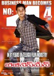 Businessman Movie 20 Days Posters - 10 of 13
