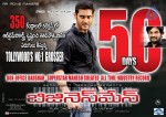 Businessman Movie 50 days Posters - 2 of 6