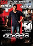 Businessman Movie 50 days Posters - 6 of 6