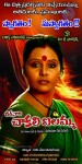 Chakali Ilamma Movie Stills - 5 of 12