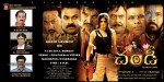Chandi Movie Posters - 2 of 11