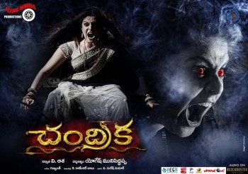 Chandrika Movie Wallpapers - 7 of 12