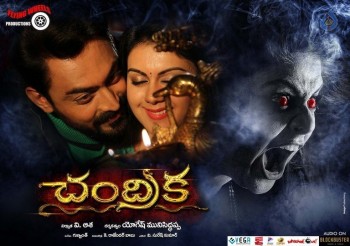 Chandrika Movie Wallpapers - 9 of 12