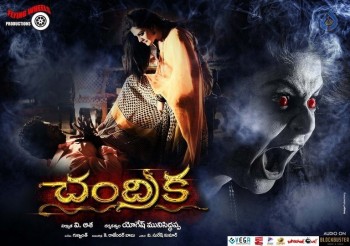Chandrika Movie Wallpapers - 11 of 12