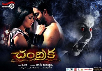 Chandrika Movie Wallpapers - 12 of 12