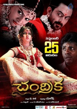Chandrika Posters and Photos - 19 of 21