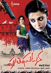 Charmi Prathighatana 1st Look - 1 of 2