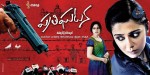 Charmi Prathighatana 1st Look - 2 of 2