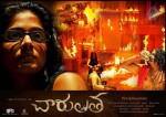 Charulatha Movie Posters - 3 of 7