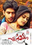 Chinna Cinema Release Posters - 4 of 21