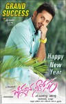 Chinnadana Neekosam New Year Posters - 4 of 4