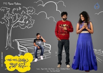 Chinni Chinni Ashalu Nalo Regene Photos and Posters - 20 of 21