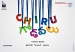 Chiru Godavalu Movie Posters - 2 of 7