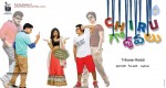 Chiru Godavalu Movie Posters - 6 of 7