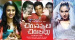 Chirunavvula Chirujallu Movie Stills n Walls - 2 of 42