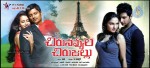 Chirunavvula Chirujallu Movie Stills n Walls - 4 of 42