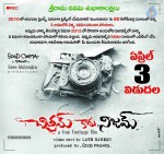 chitram-kadhu-nijam-release-date-posters