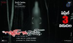 chitram-kadhu-nijam-release-date-posters