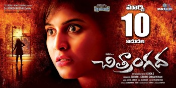 Chitrangada Release Date Posters - 5 of 19