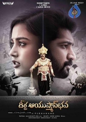 Deerga Ayushman Bhava Movie Poster - 1 of 1