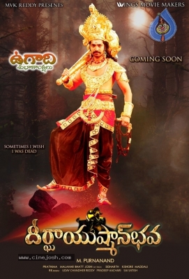 Deergaayushman Bhava  Movie posters - 2 of 2