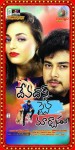 Devadas Style Marchadu Movie Wallpapers - 9 of 41