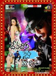Devadas Style Marchadu Movie Wallpapers - 11 of 41
