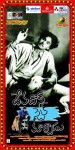 Devadas Style Marchadu Movie Wallpapers - 12 of 41