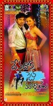 Devadas Style Marchadu Movie Wallpapers - 38 of 41