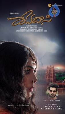 Devadasi Movie Posters - 1 of 5