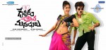 Devudu Chesina Manushulu Movie First Look - 1 of 1