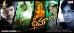 Dheema Movie Wallpapers - 1 of 5