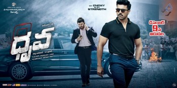 Dhruva Movie Release Date Posters - 6 of 8