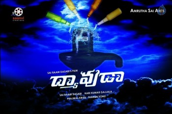 Dhyavudaa Movie Photos and Posters - 7 of 20