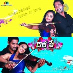 dil-se-movie-wallpapers