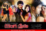 donga-prema-stills-n-posters