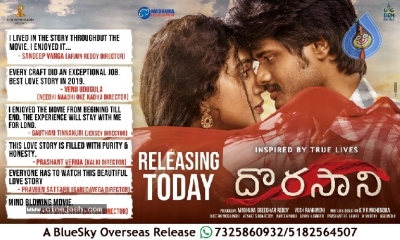 Dorasani Movie Releasing Today Posters - 4 of 11