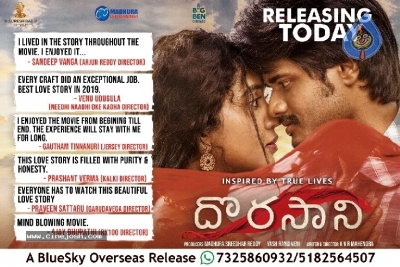 Dorasani Movie Releasing Today Posters - 8 of 11