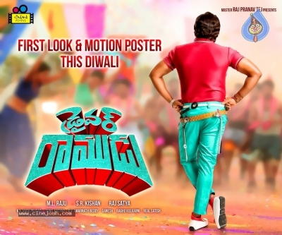 Driver Ramudu Movie First Look Poster - 1 of 1