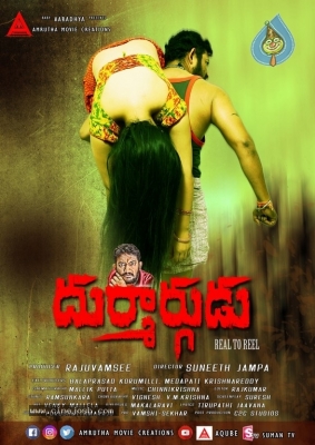 Durmargudu Movie Photos and Posters - 4 of 49