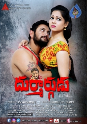 Durmargudu Movie Photos and Posters - 18 of 49
