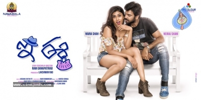 E Ee Movie First Look Poster - 1 of 1