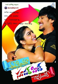 Ee Cinema Guarantee Hit Photos and Posters - 50 of 80