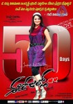 Ee Rojullo Movie 50days Posters - 12 of 14
